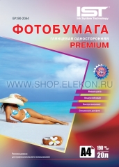 Фотобумага IST Premium глянец 190гр/м, А4 (21х29.7), 20л., картон АКЦИОННАЯ ЦЕНА. Купить фотобумагу