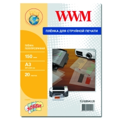 Купить пленку WWM полупрозрачная для струйной печати, 150 мкр., А3, 20л (FJ150INA3.20)