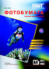Фотобумага IST матовая  220гр/м, А4 (21х29.7), 100л., пакет. Купить фотобумагу в Днепропетровске